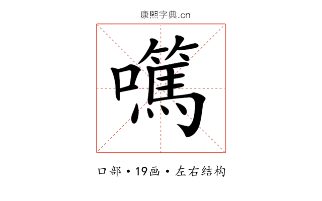 𡄍
