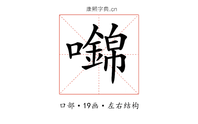 𡄎