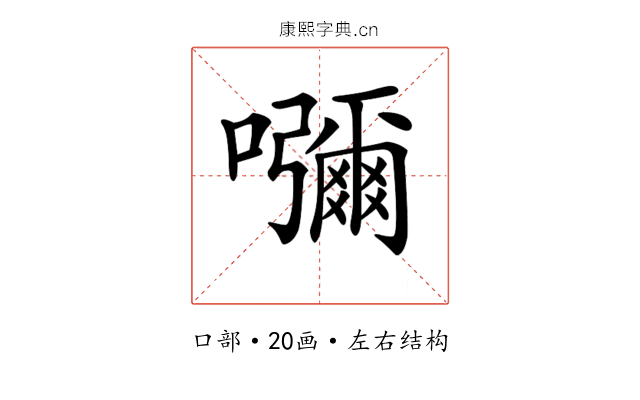 𡄣