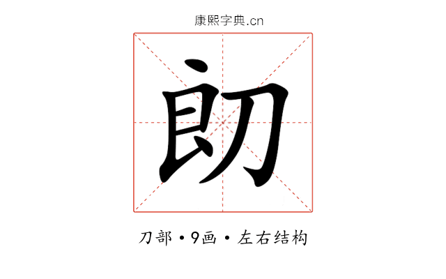 㓪 㓪