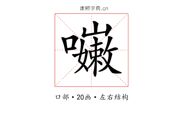 𡄨