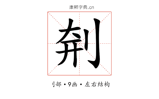 㓫 㓫