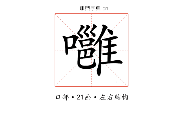 𡄸