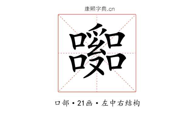 𡄹 𡄹