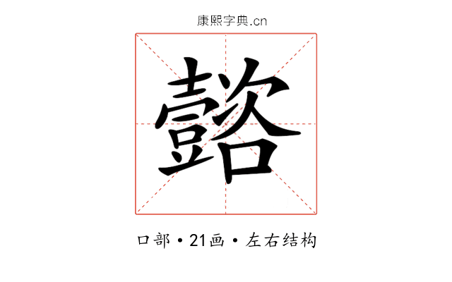 𡄻