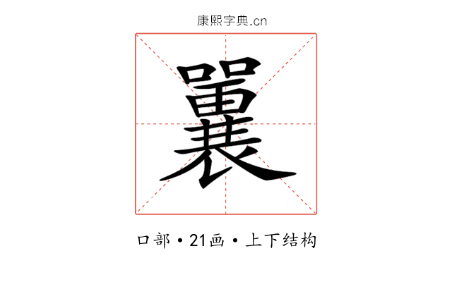 𡄿