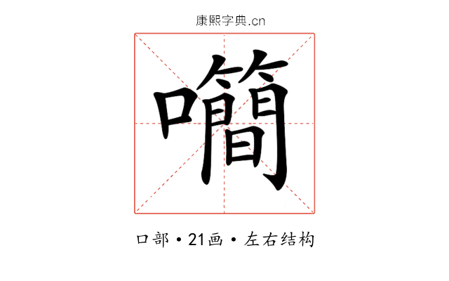 𡅉