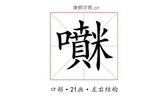 𡅊