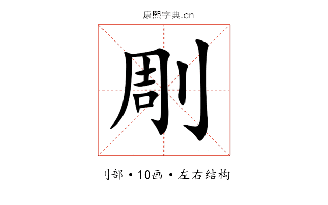 㓮 㓮