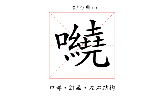 𡅍