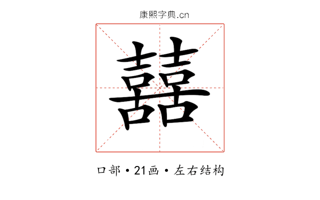 𡅕