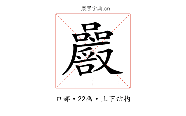 𡅝