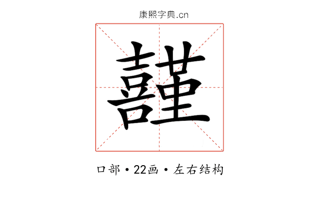 𡅤