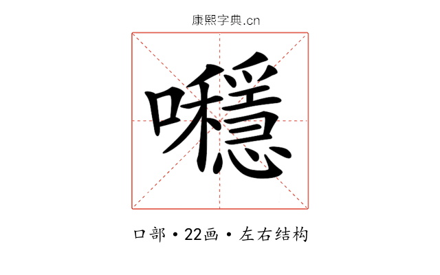 𡅯