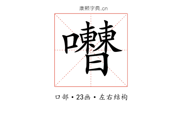 𡅰