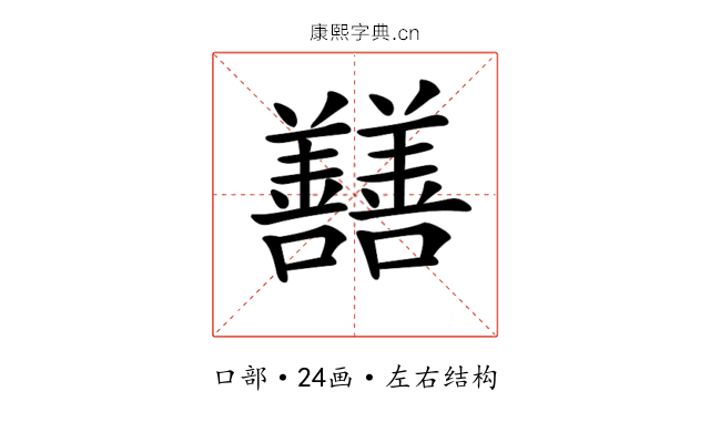 𡆃