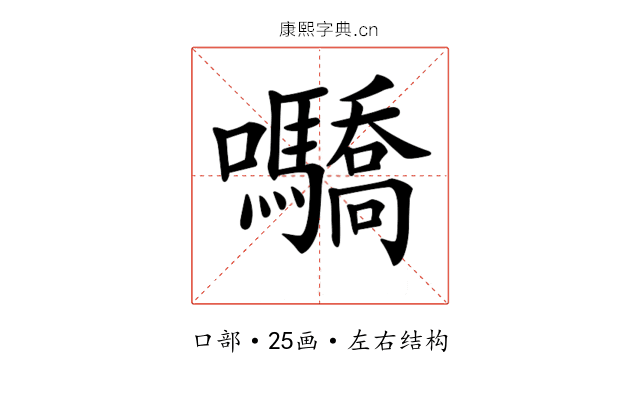 𡆌