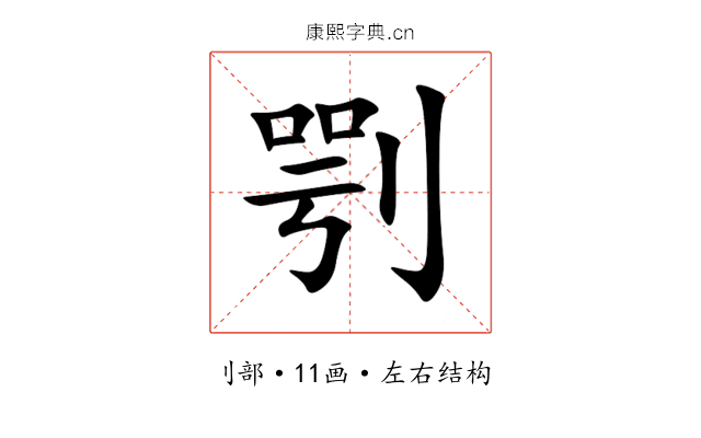 㓵 㓵