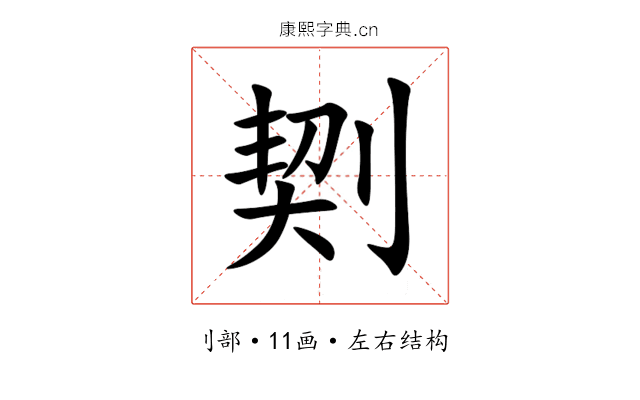 㓶 㓶