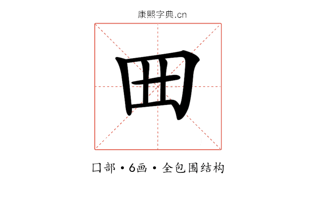 𡆪