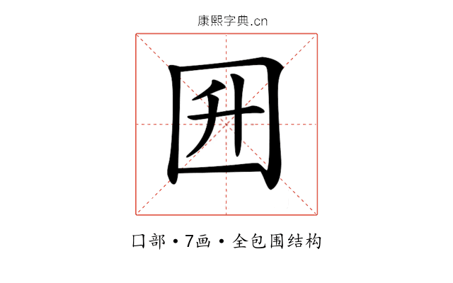 𡆼