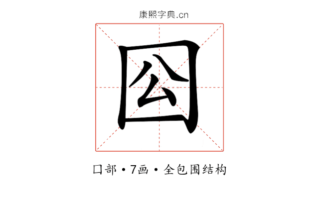 𡆾