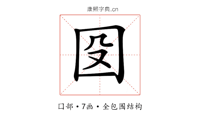 𡇀
