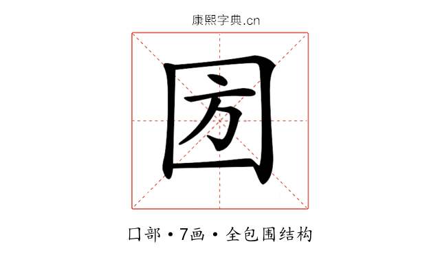 𡇅