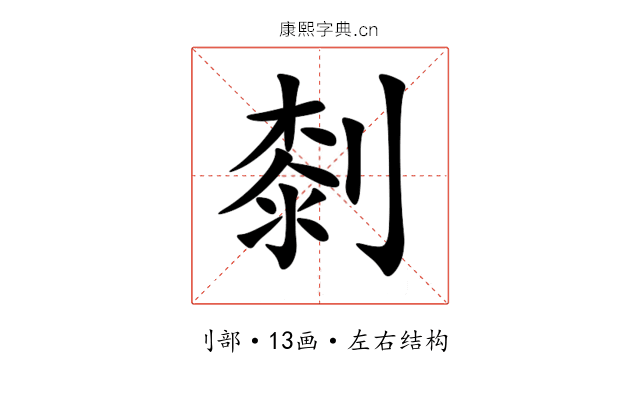 㓼 㓼