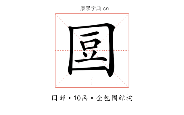 𡇧