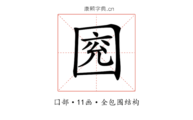 𡇰 𡇰