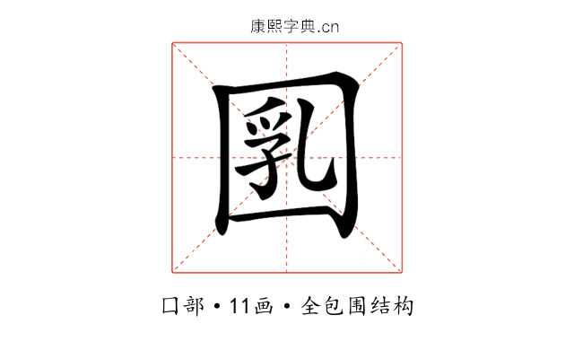 𡇲