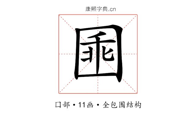 𡇸