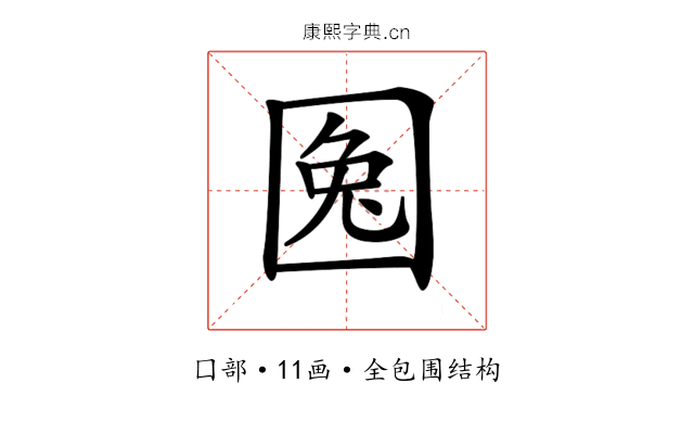 𡇹