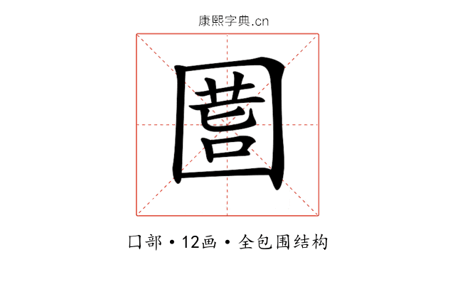 𡇾