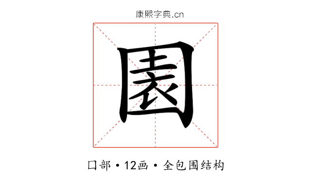 𡈂