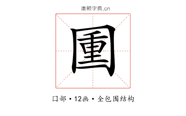 𡈈