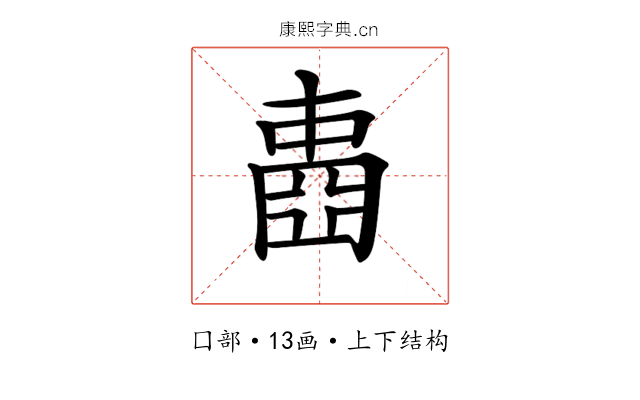 𡈋