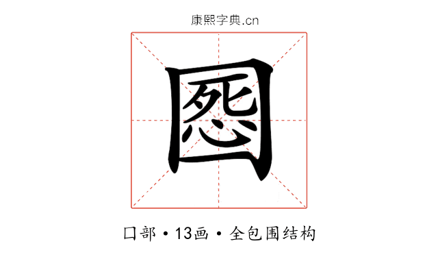 𡈒