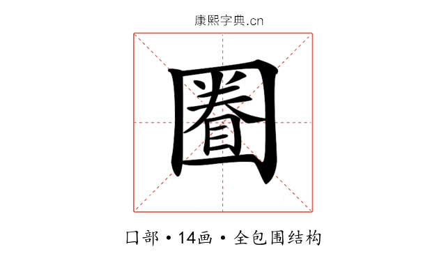 𡈕