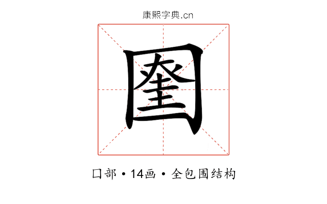 𡈞
