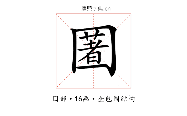 𡈥