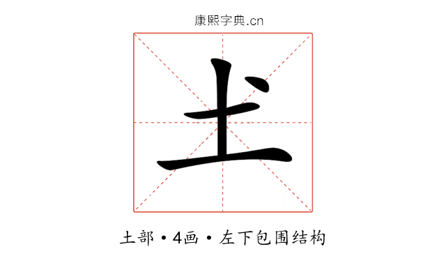 𡈽