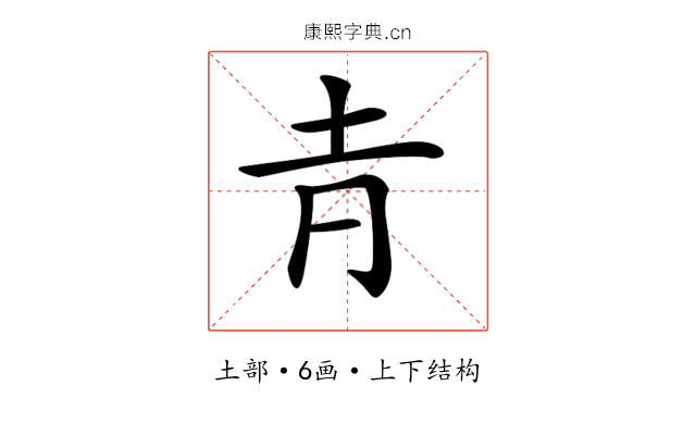 𡉉