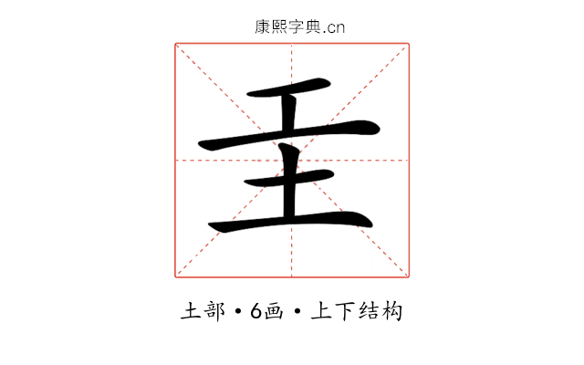 𡉐