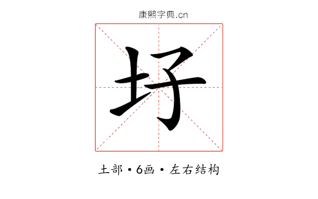 𡉗 𡉗