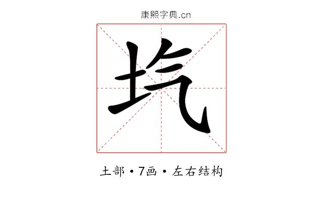 𡉛