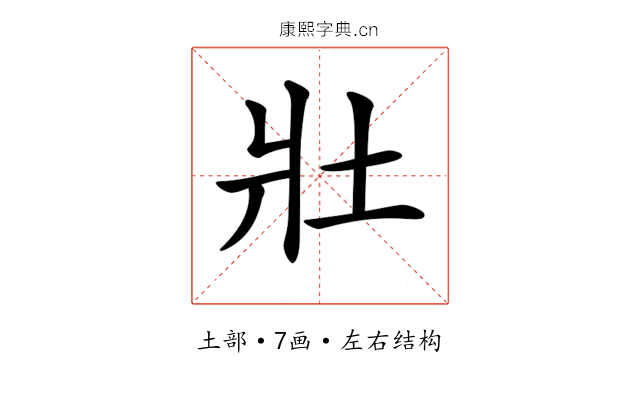 𡉟