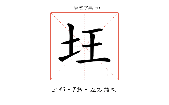 𡉠