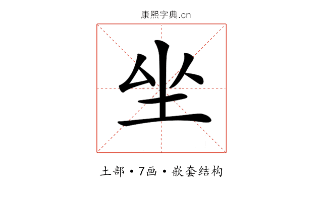 𡉡